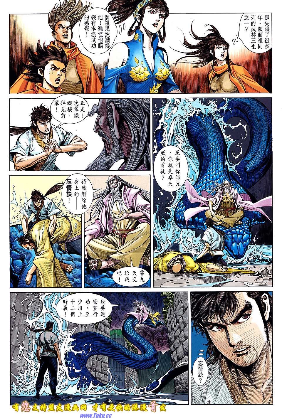第16话