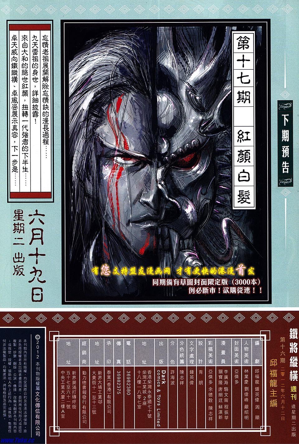 第16话