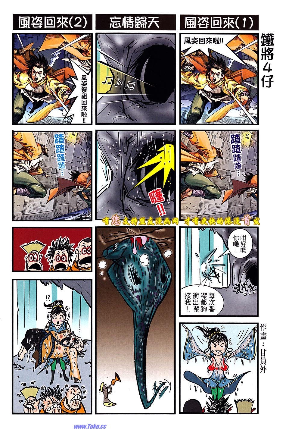 第16话