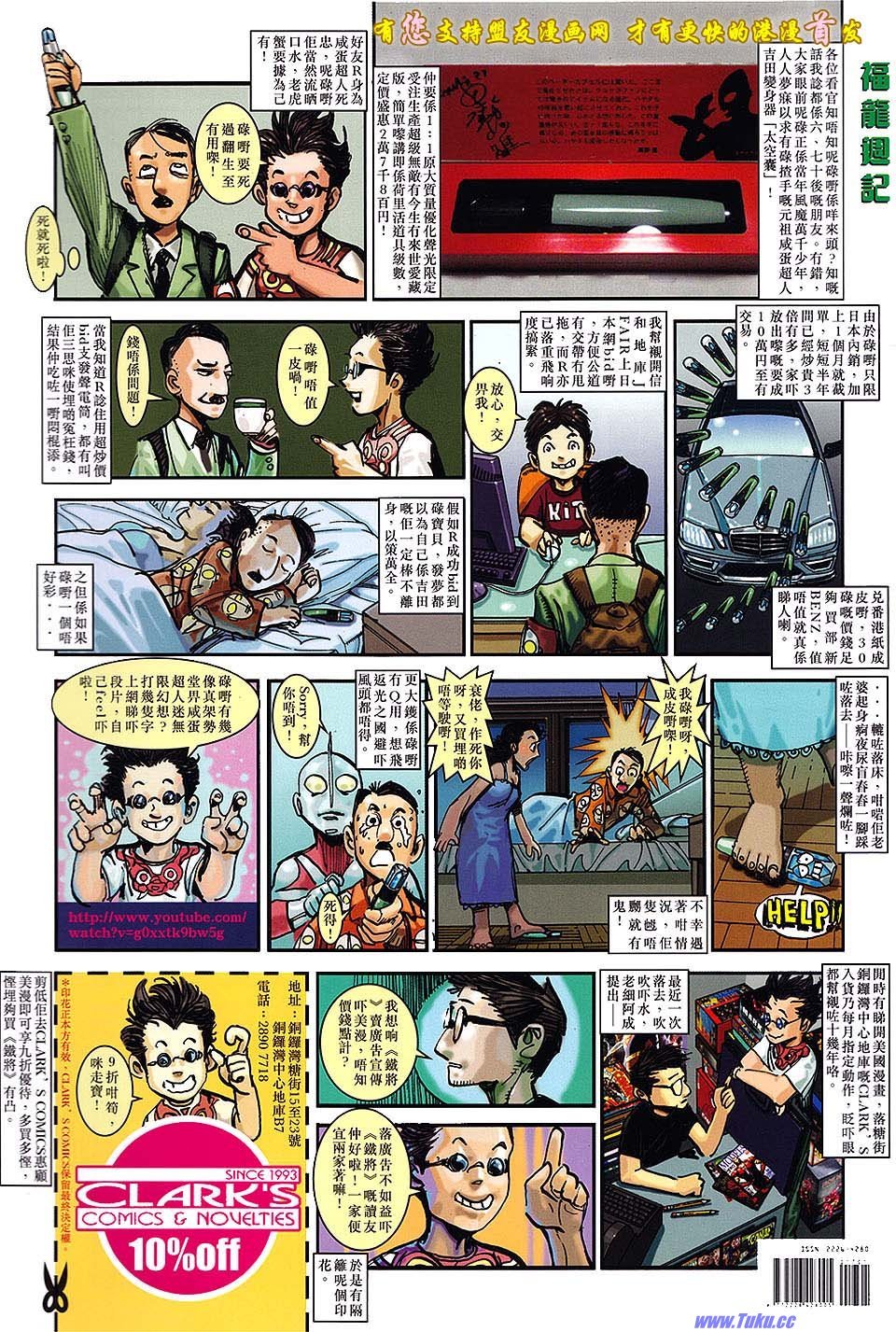 第16话