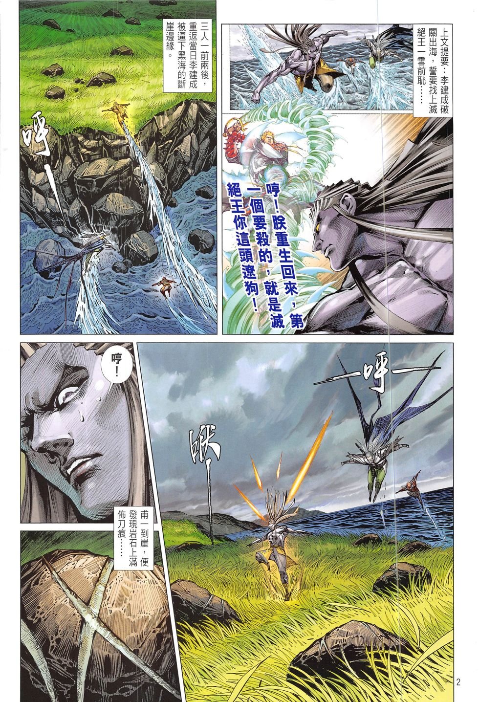 第202话