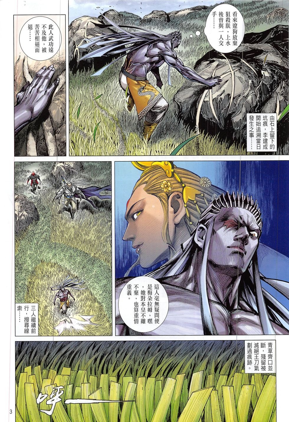 第202话