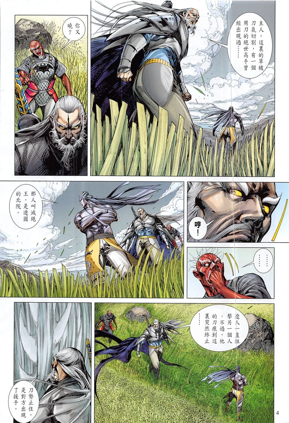 第202话