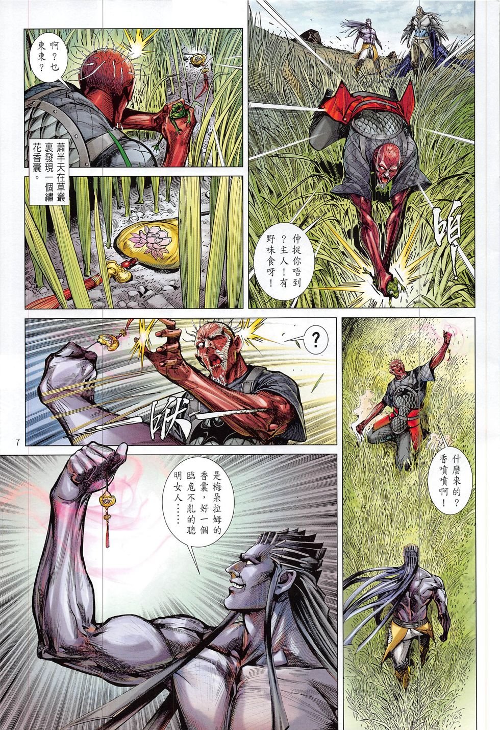 第202话
