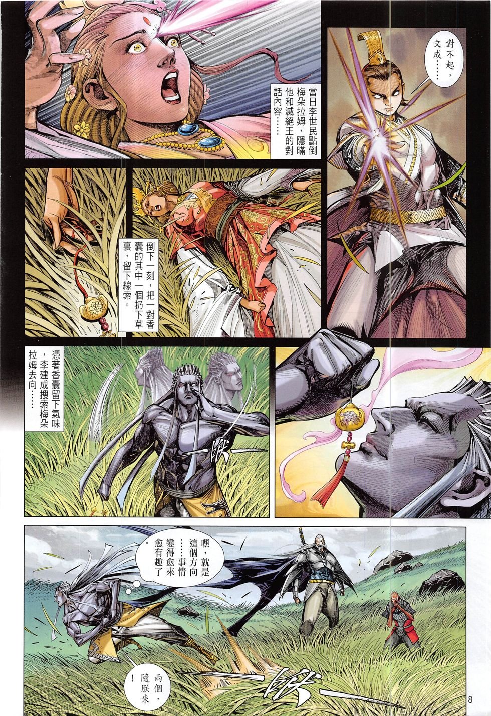 第202话