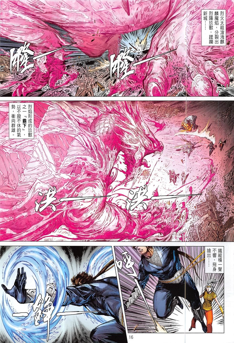 第202话