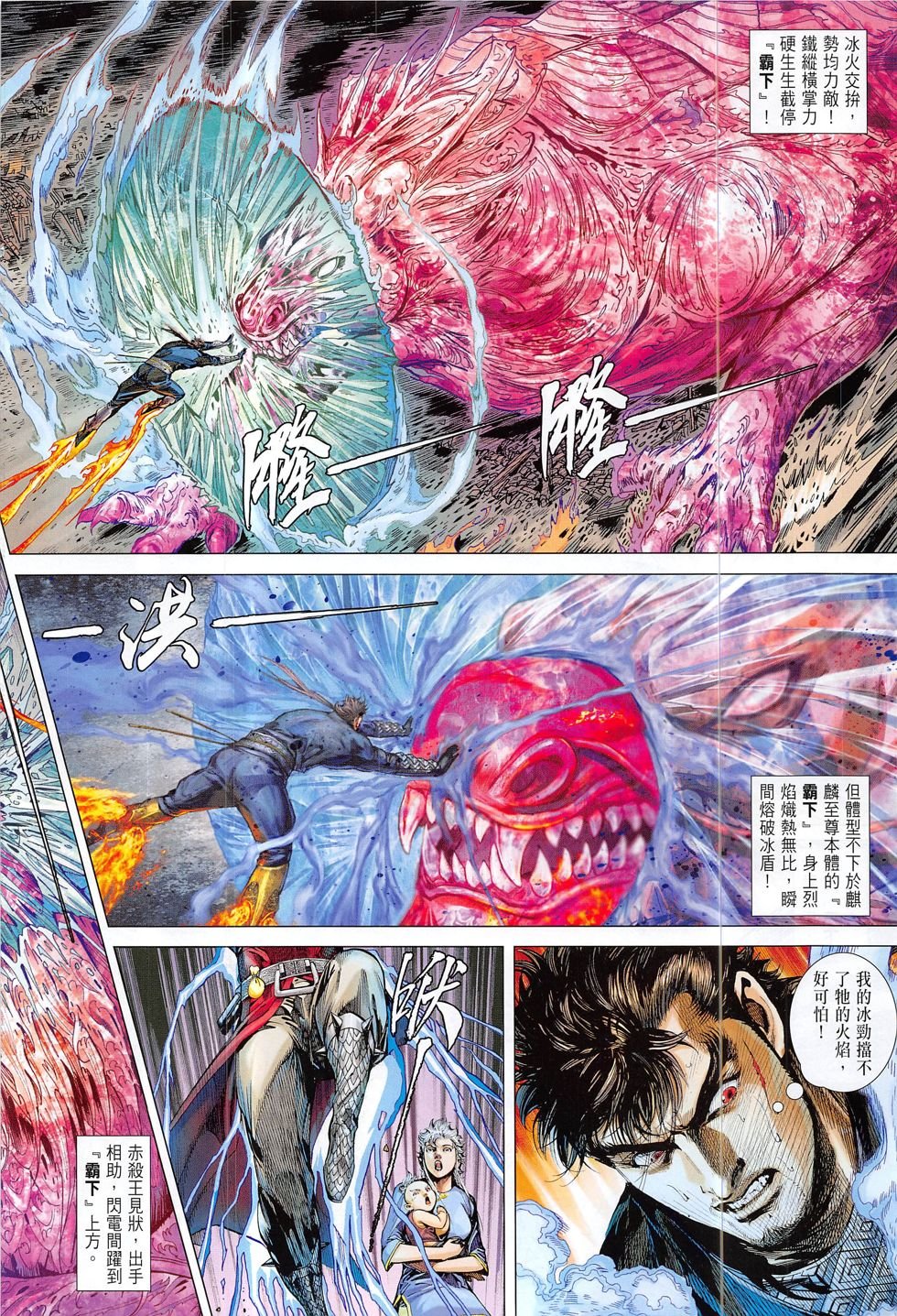 第202话