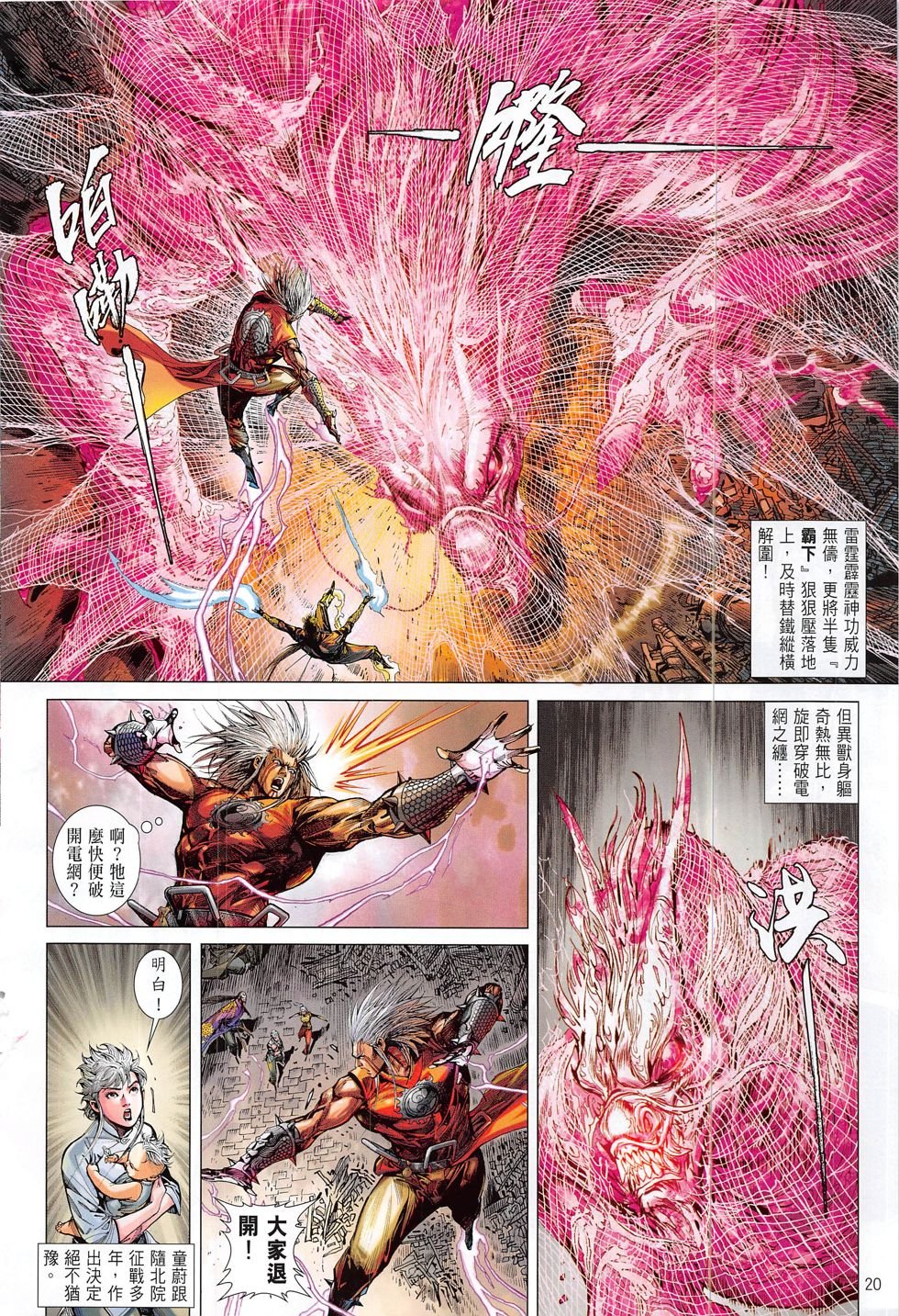第202话
