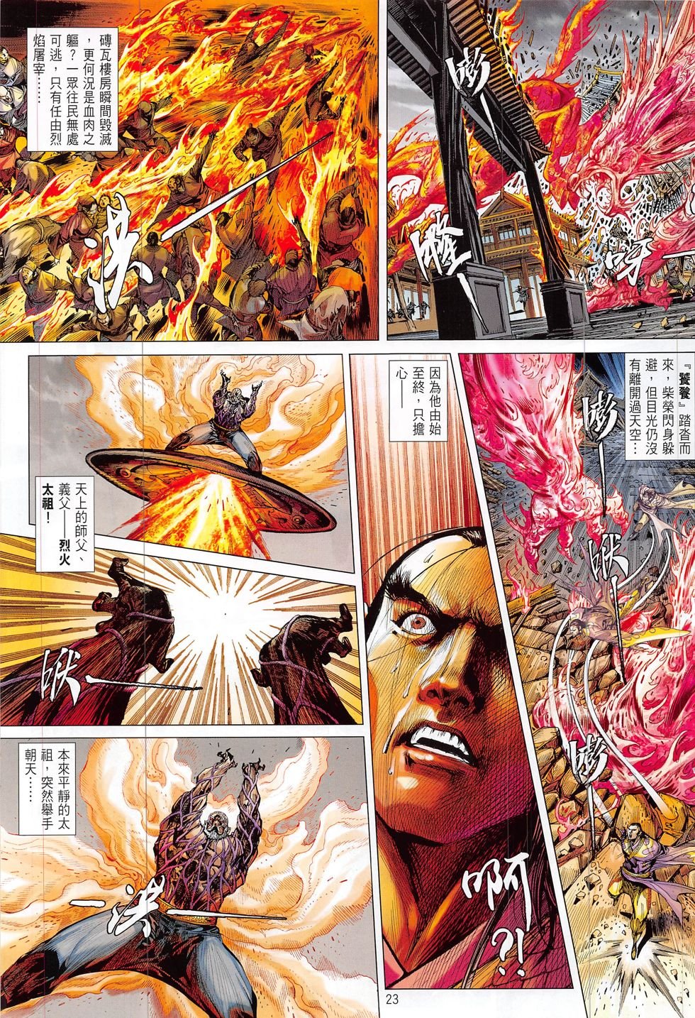 第202话