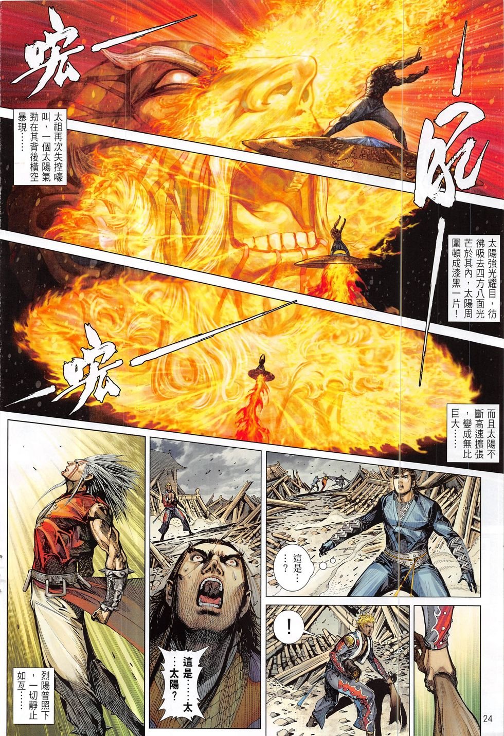 第202话
