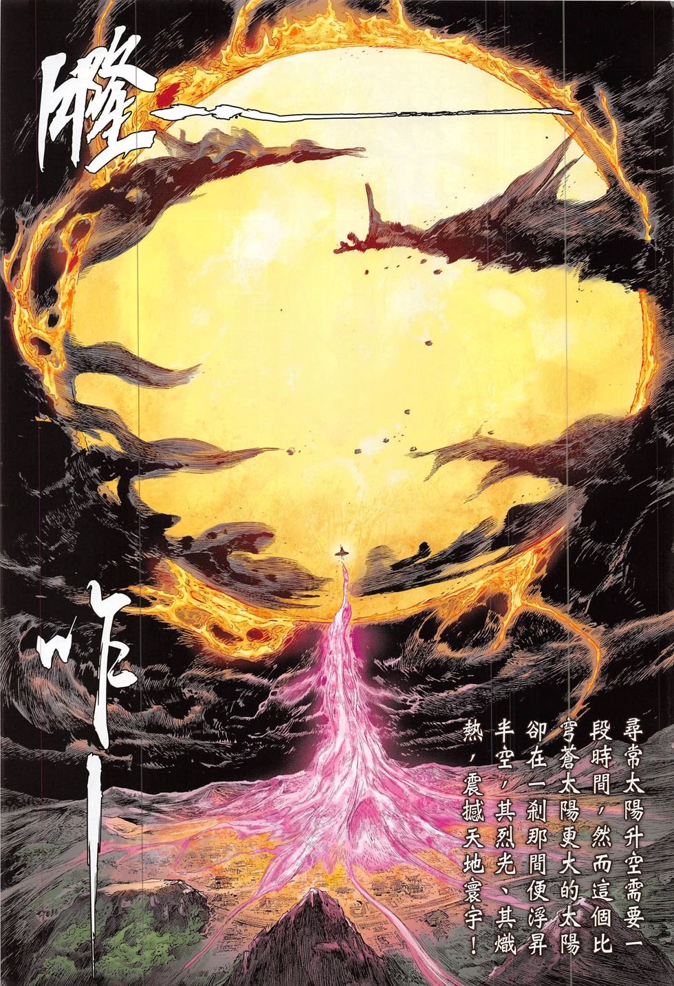 第202话