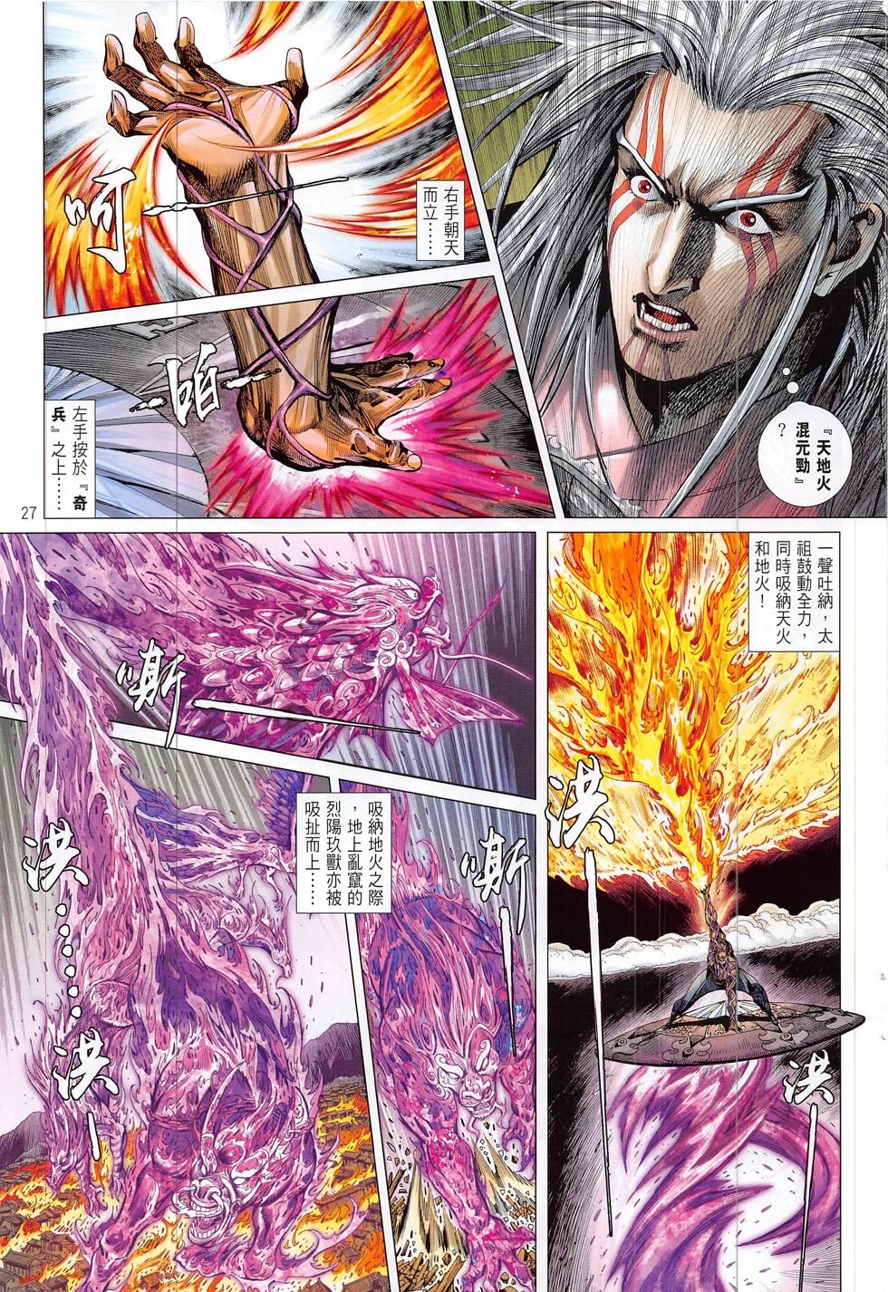 第202话