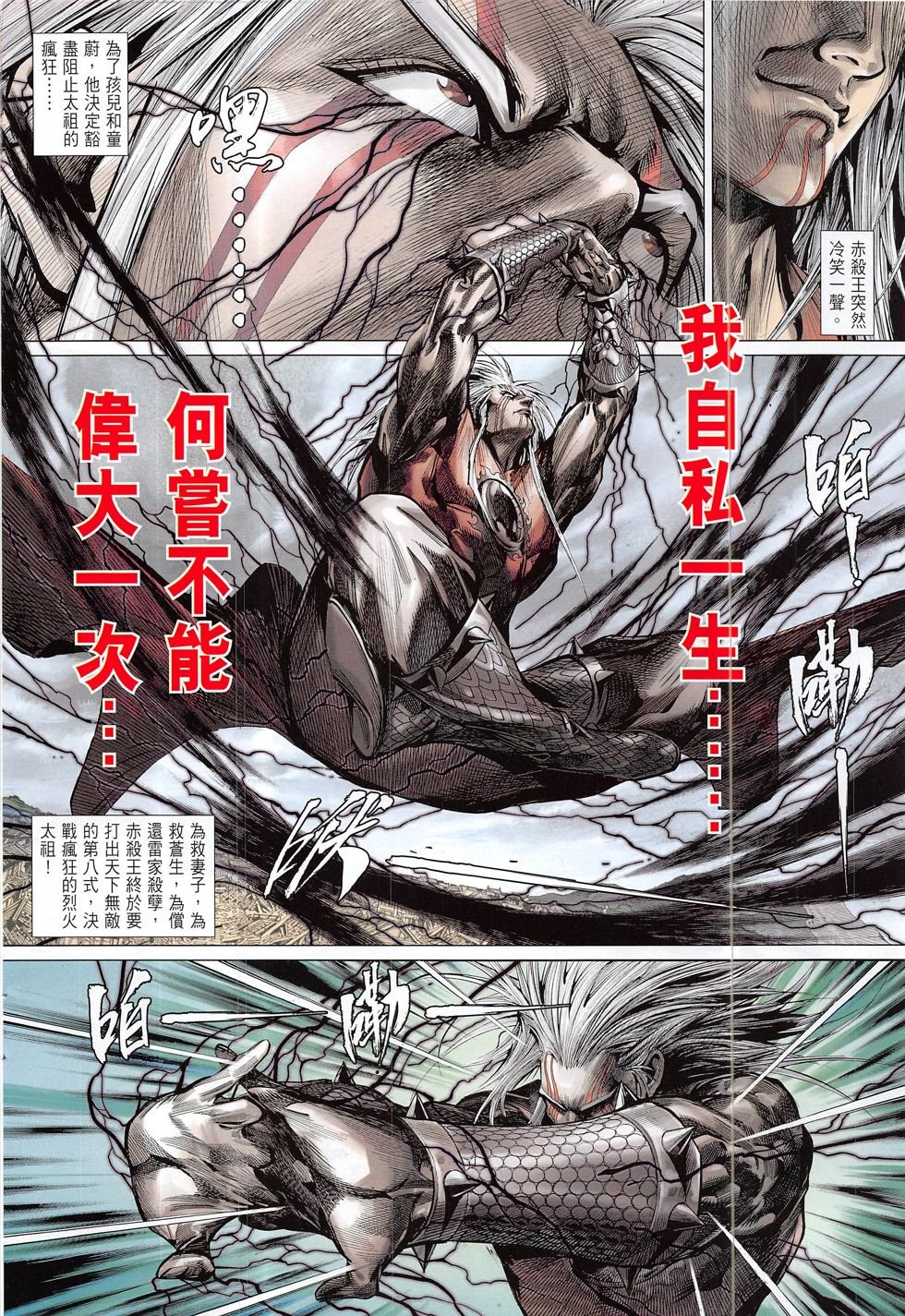第202话