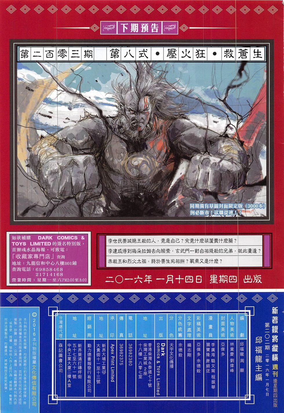 第202话