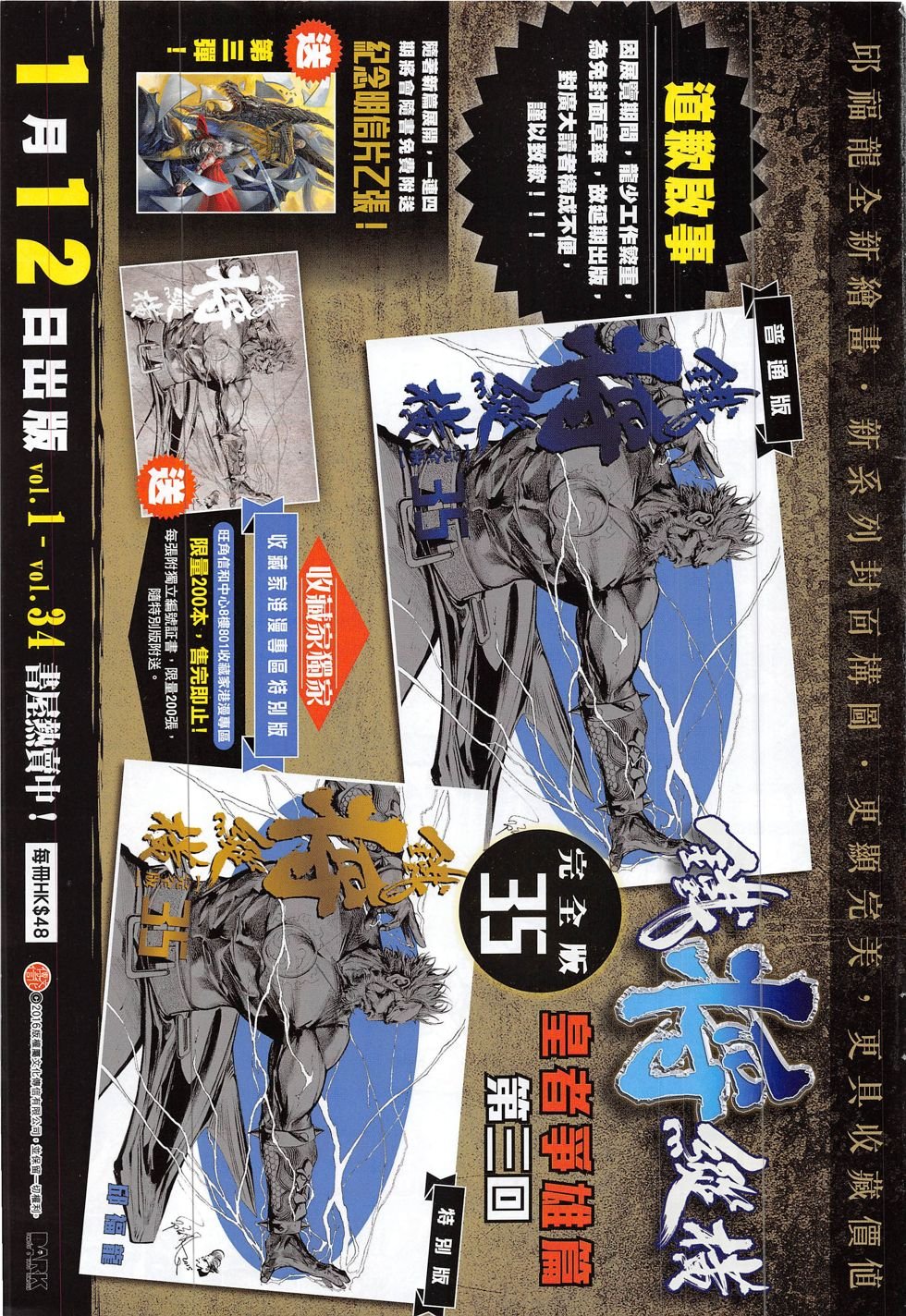 第202话