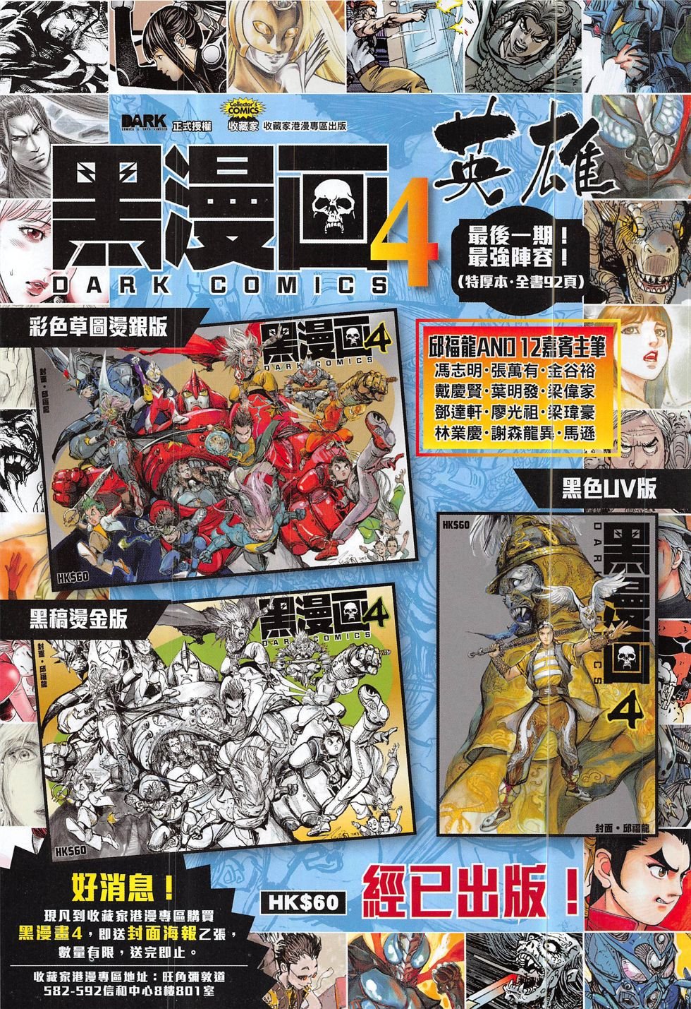 第202话