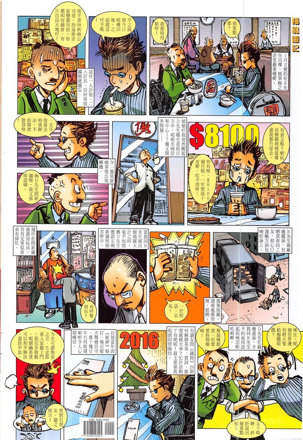第202话