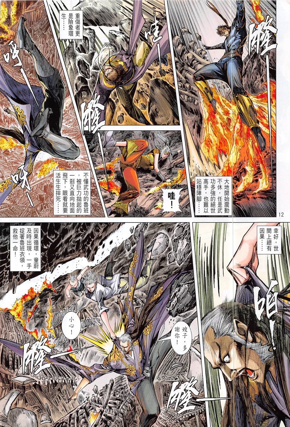 第203话