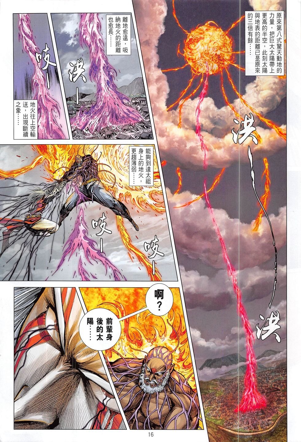 第203话