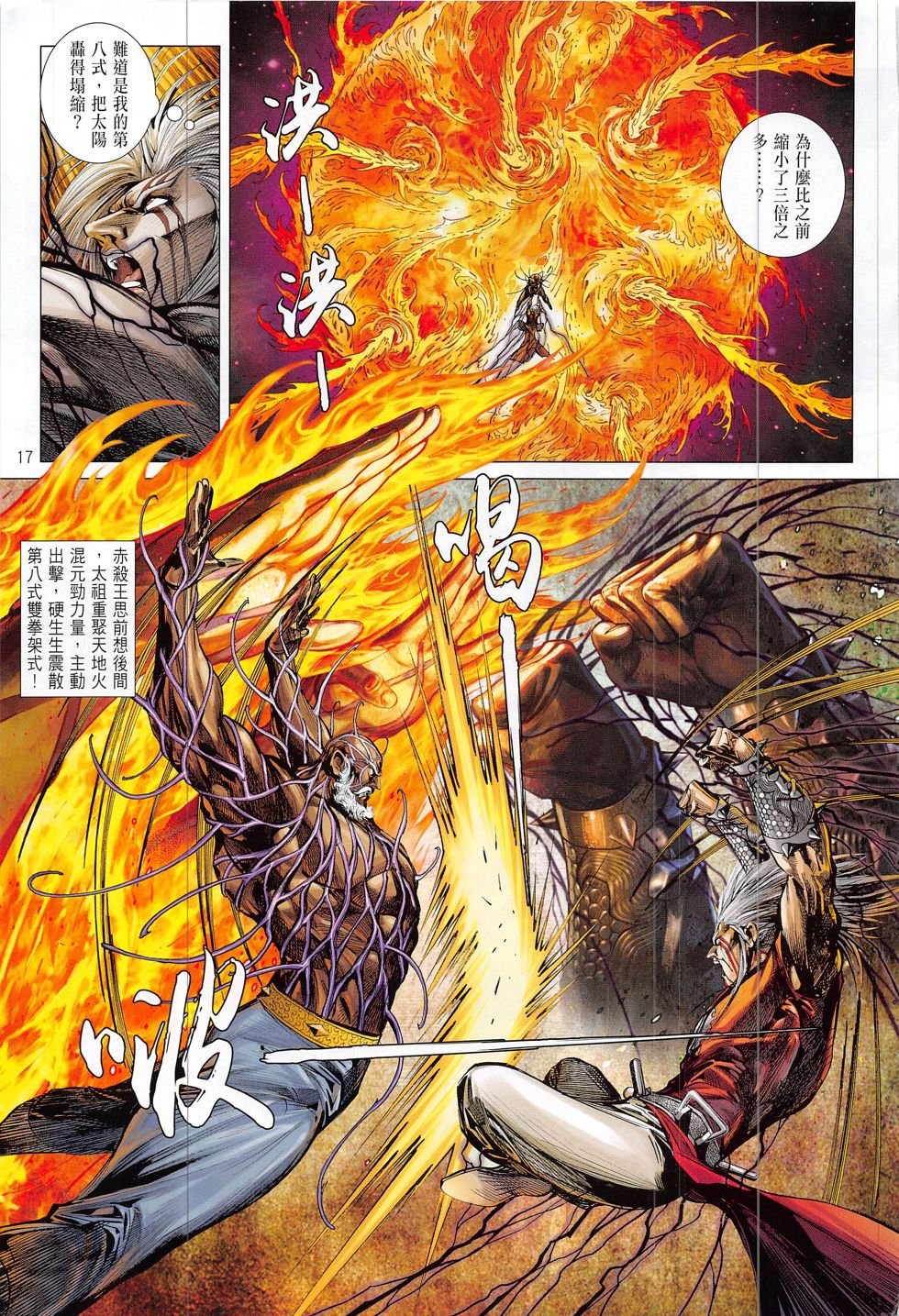 第203话