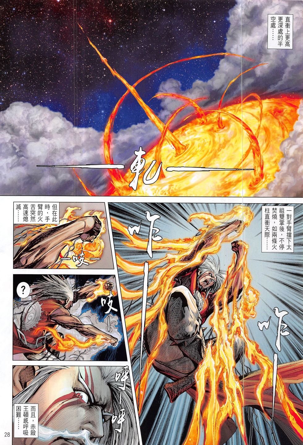第203话