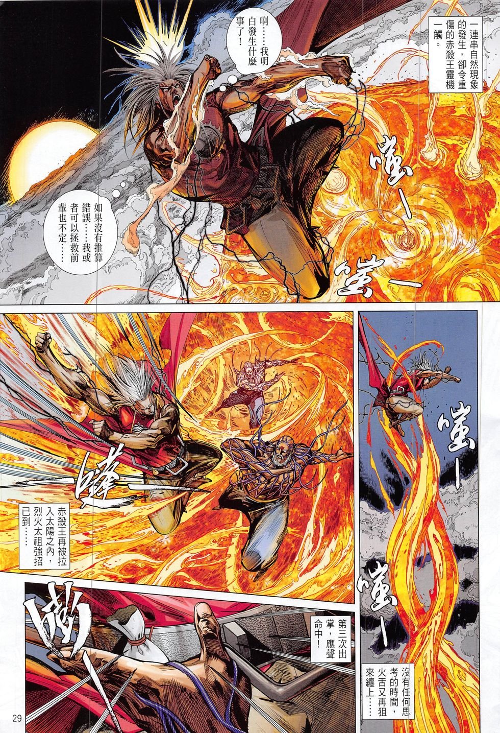 第203话