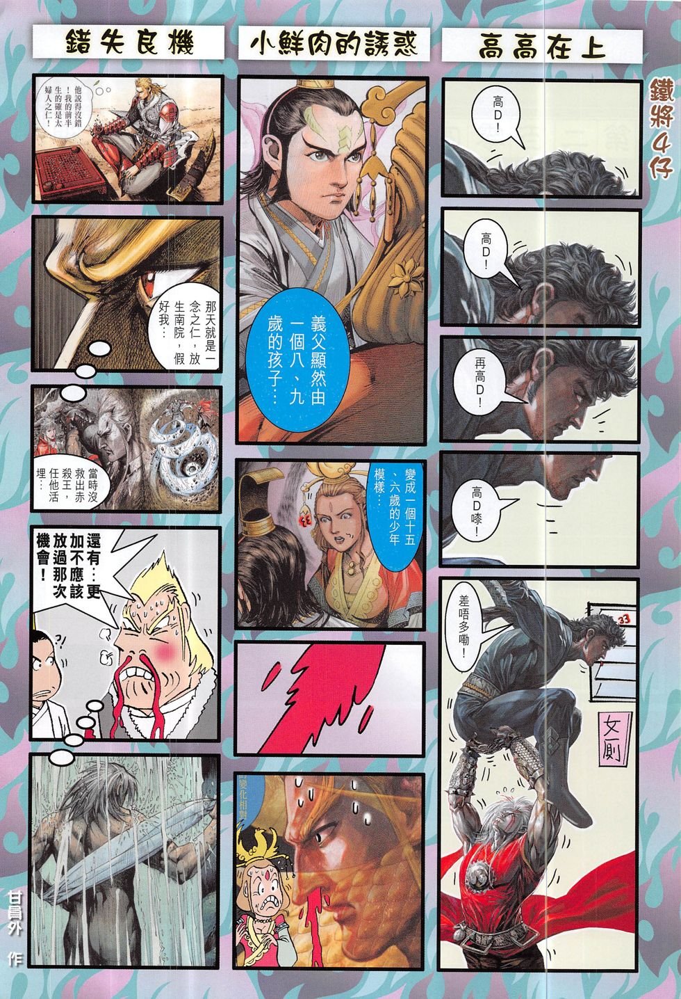 第203话