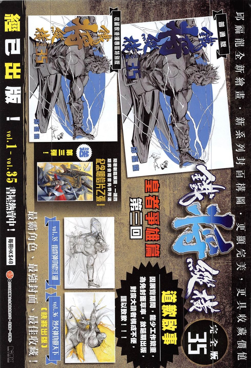 第203话