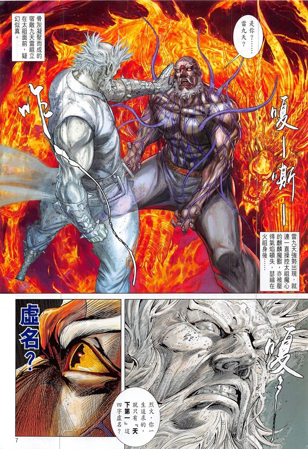 第204话