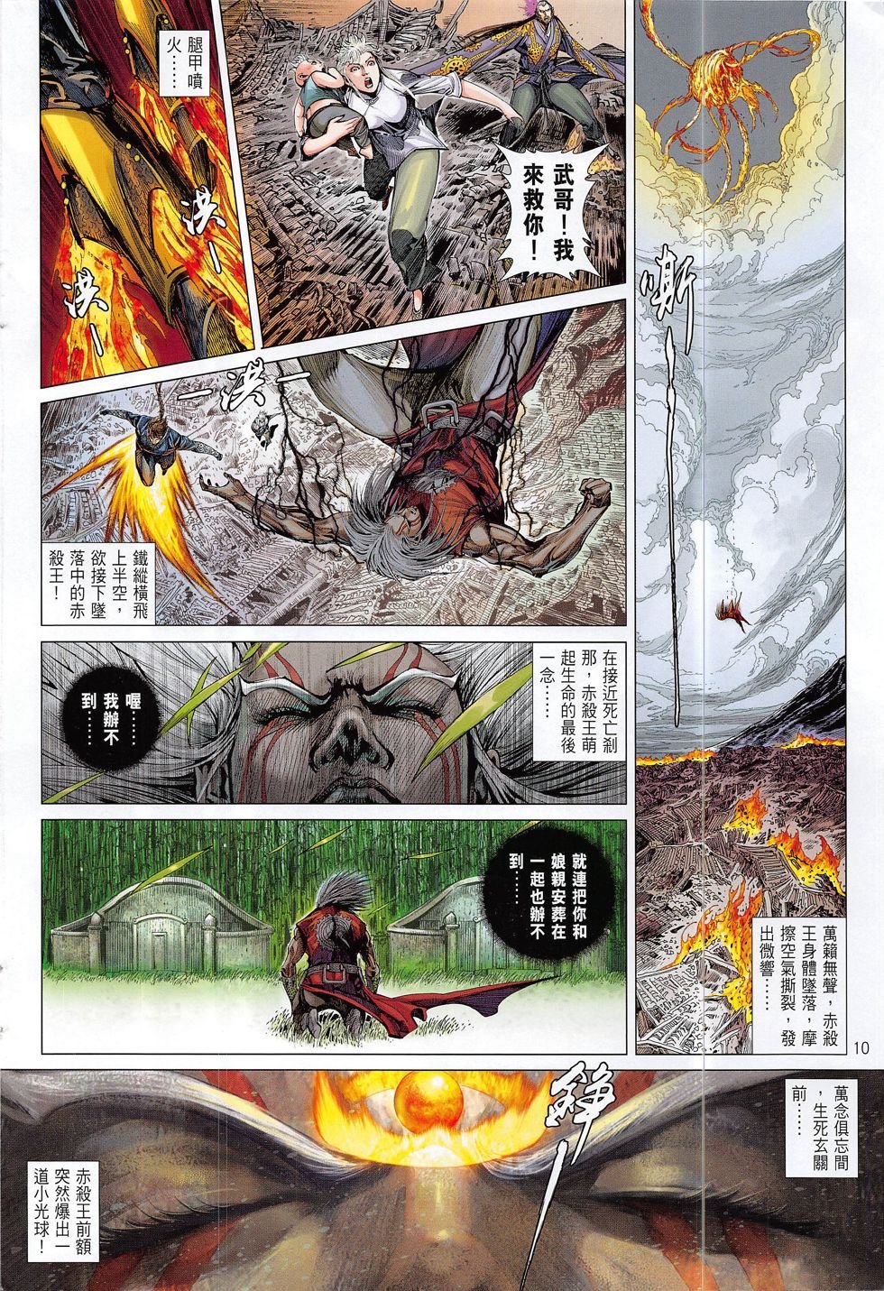 第204话