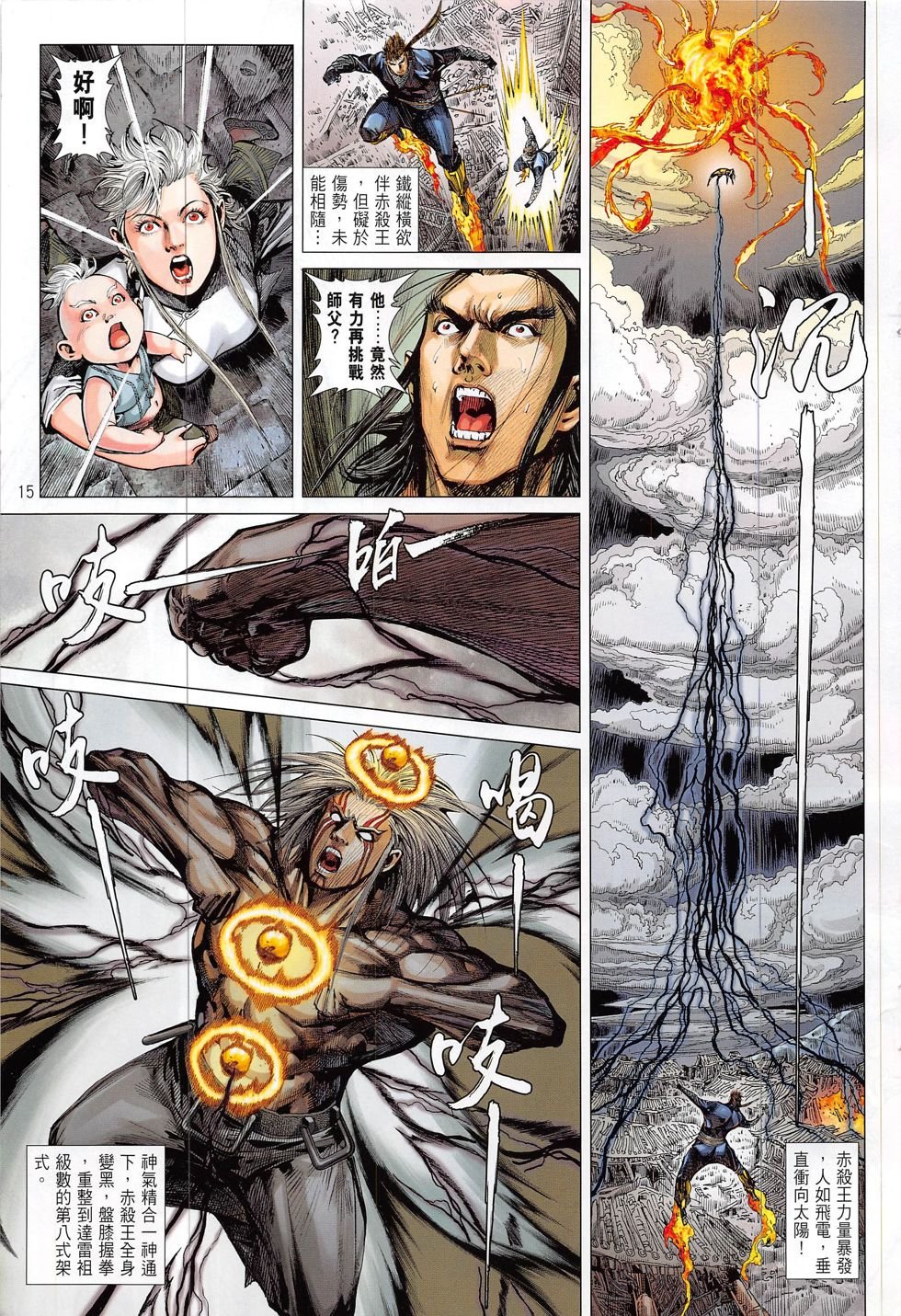 第204话