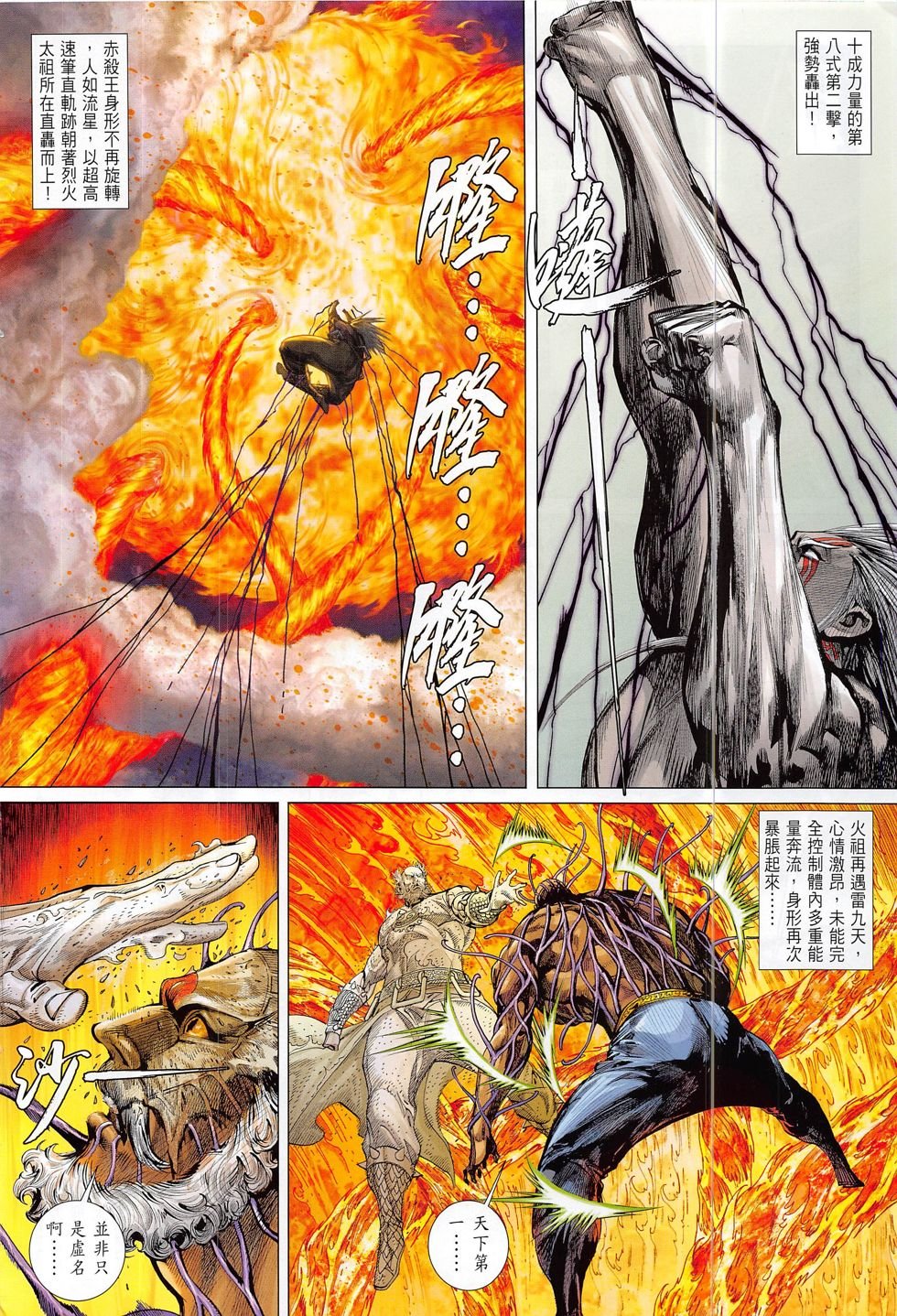 第204话