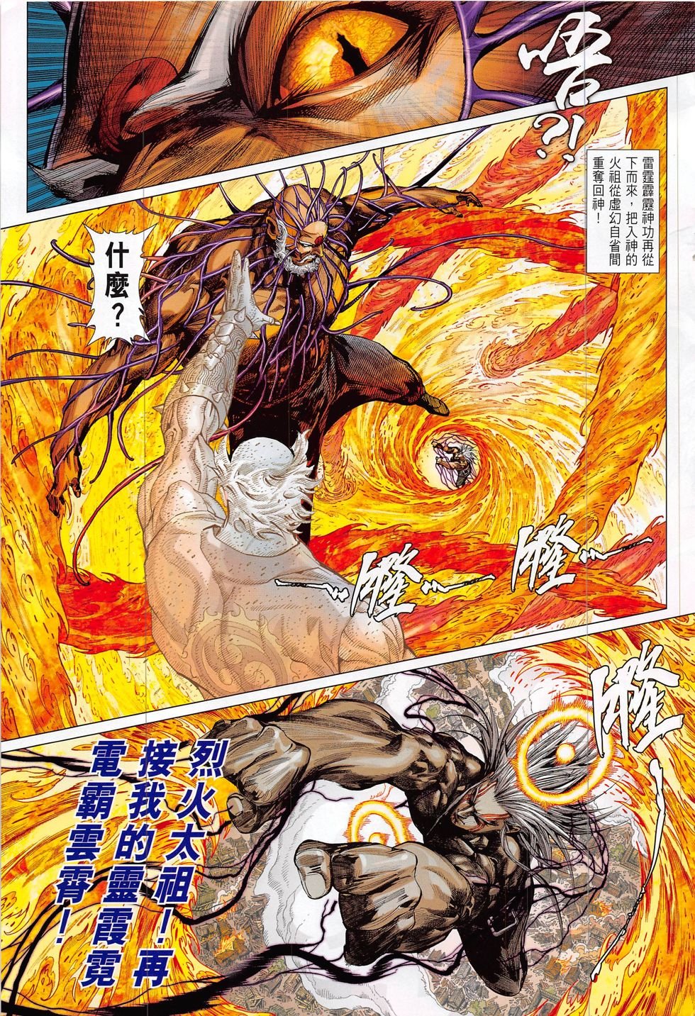 第204话
