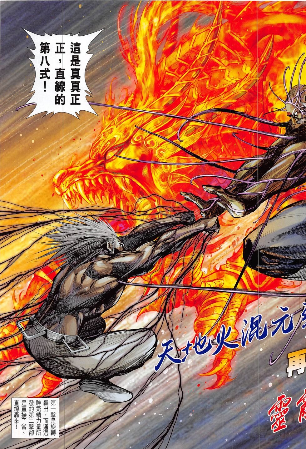 第204话