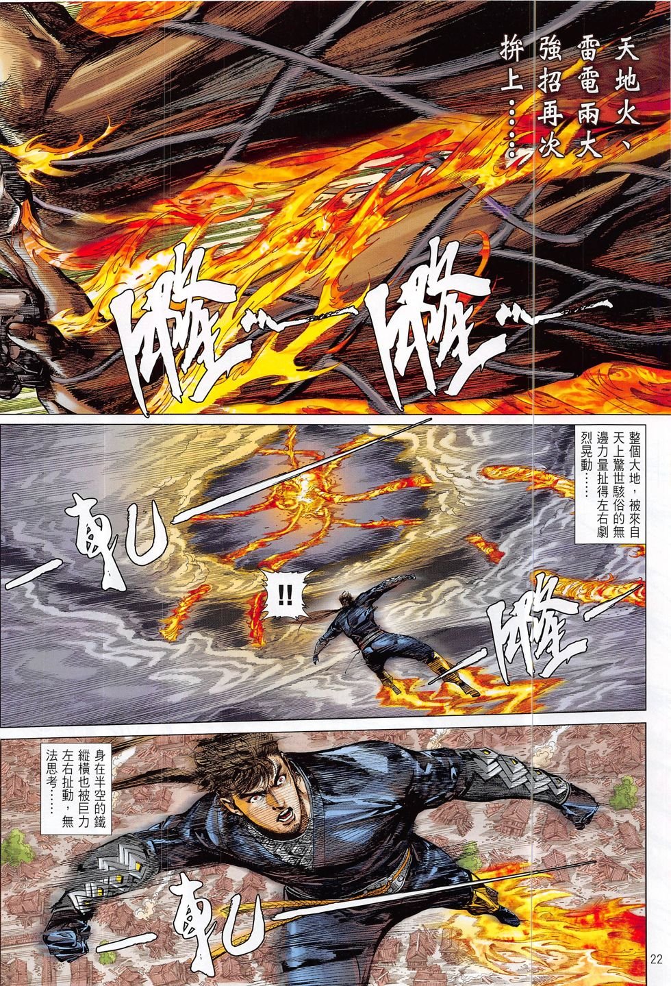 第204话
