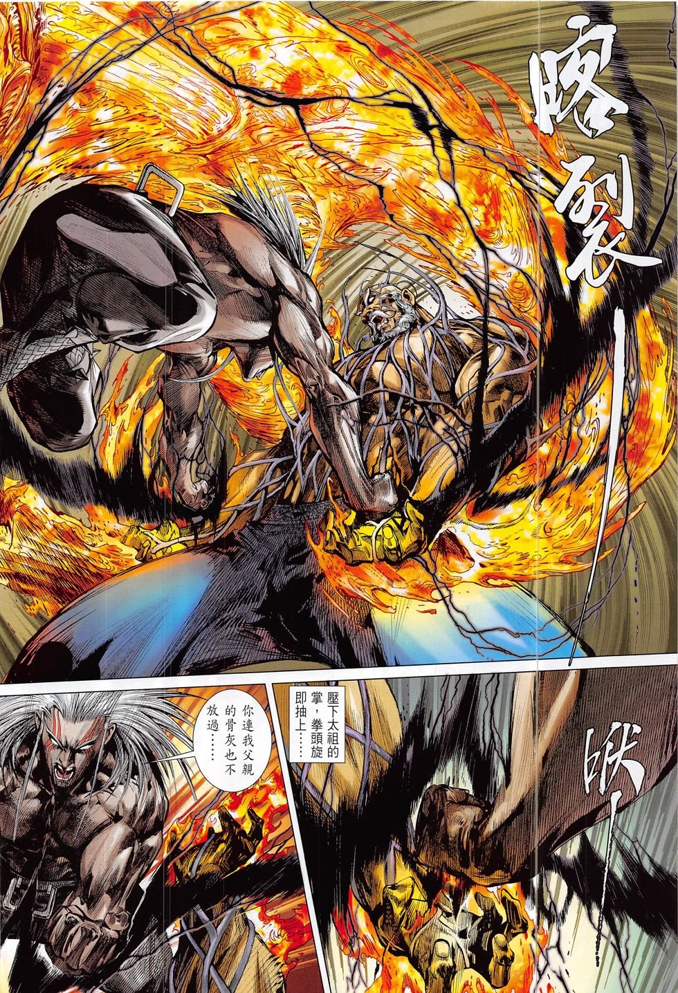 第204话