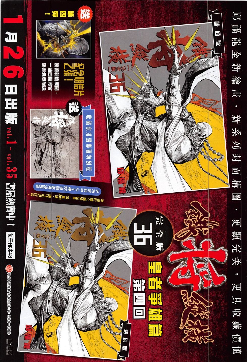 第204话