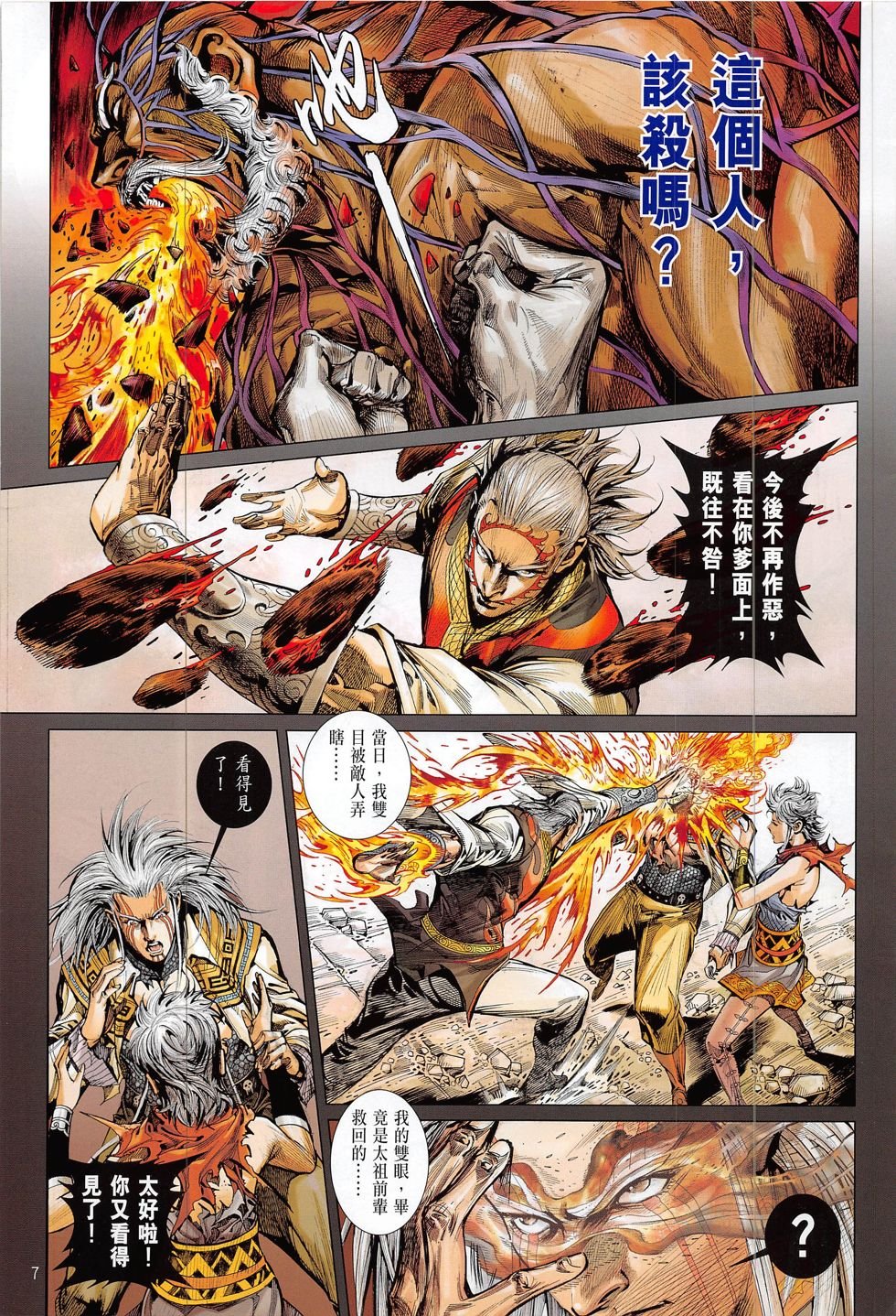 第205话