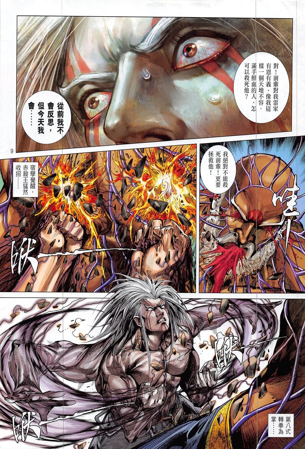 第205话