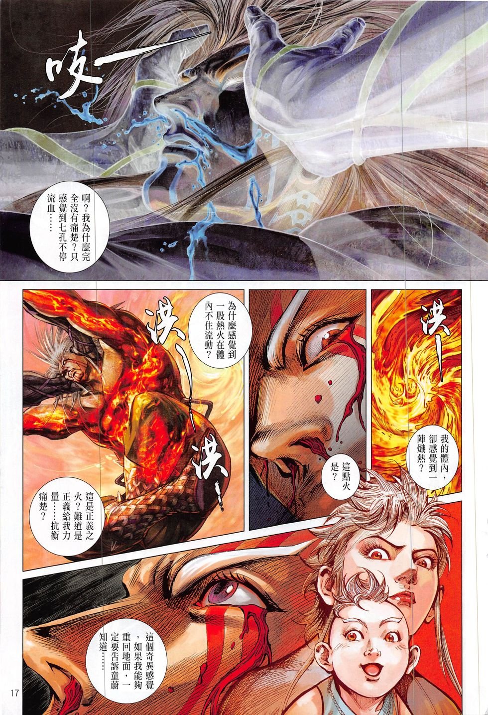 第205话