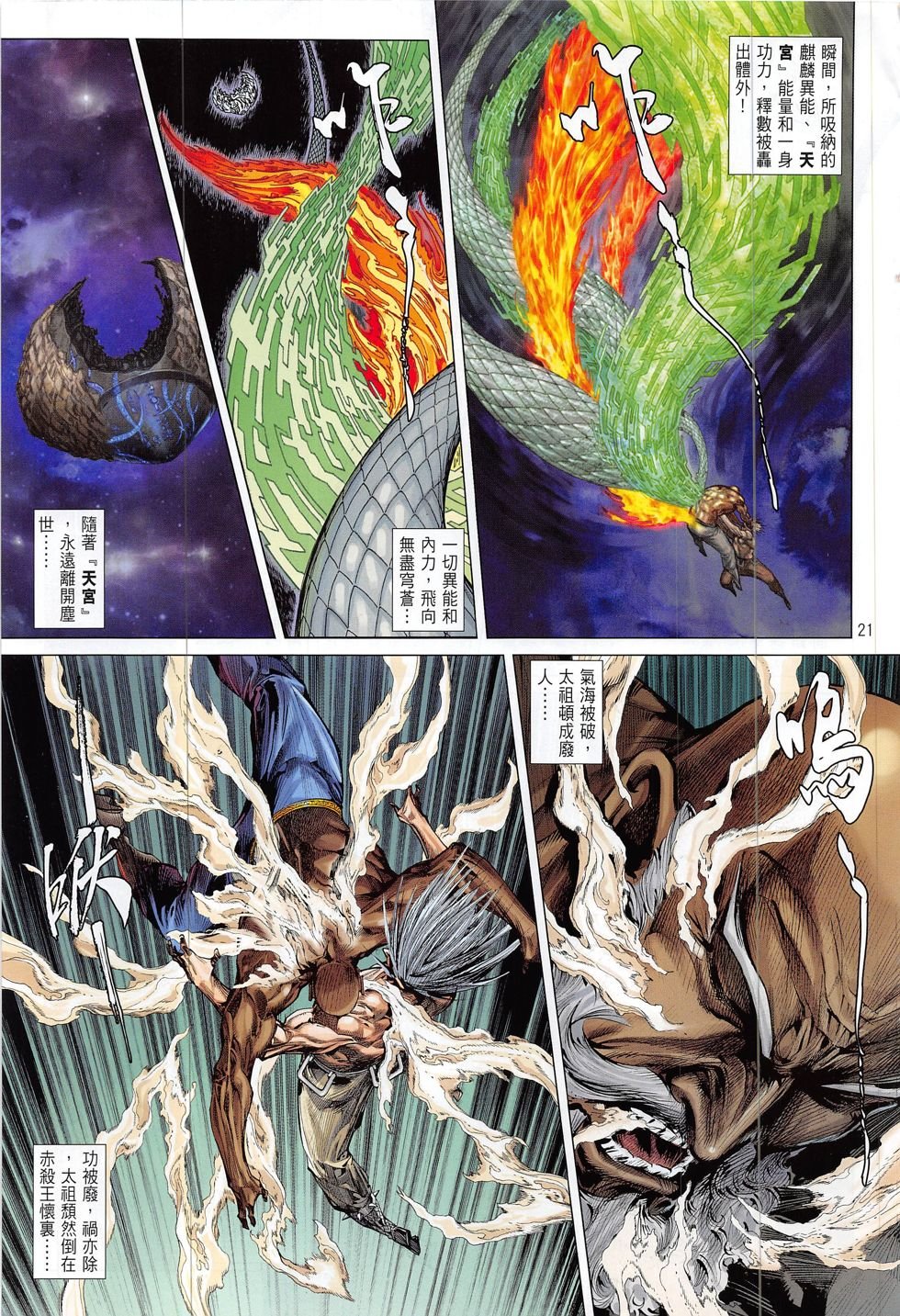 第205话