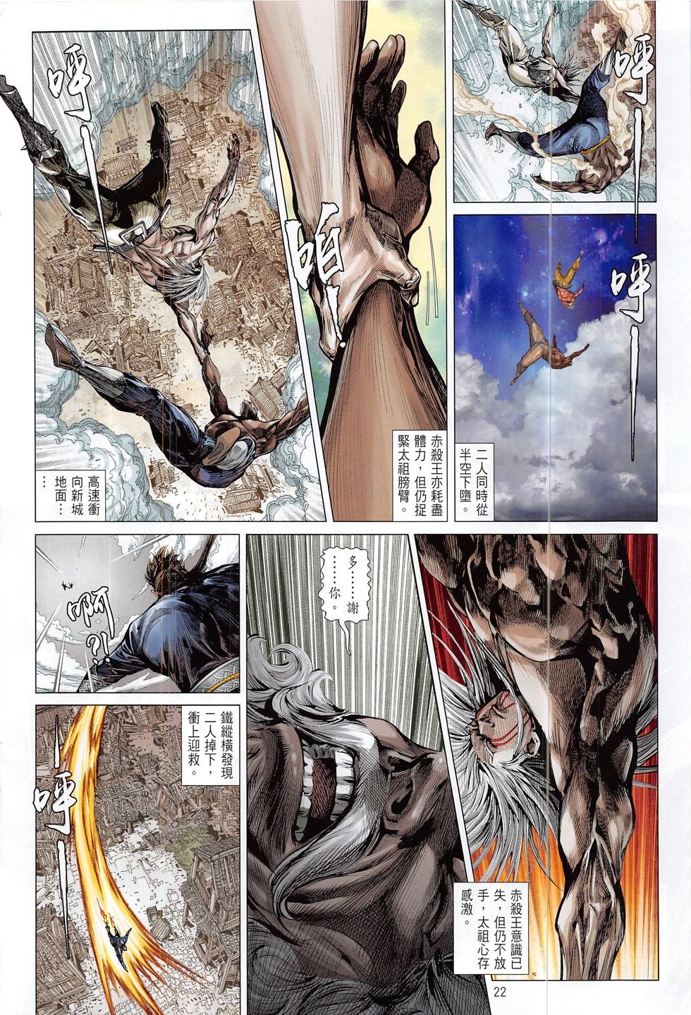 第205话