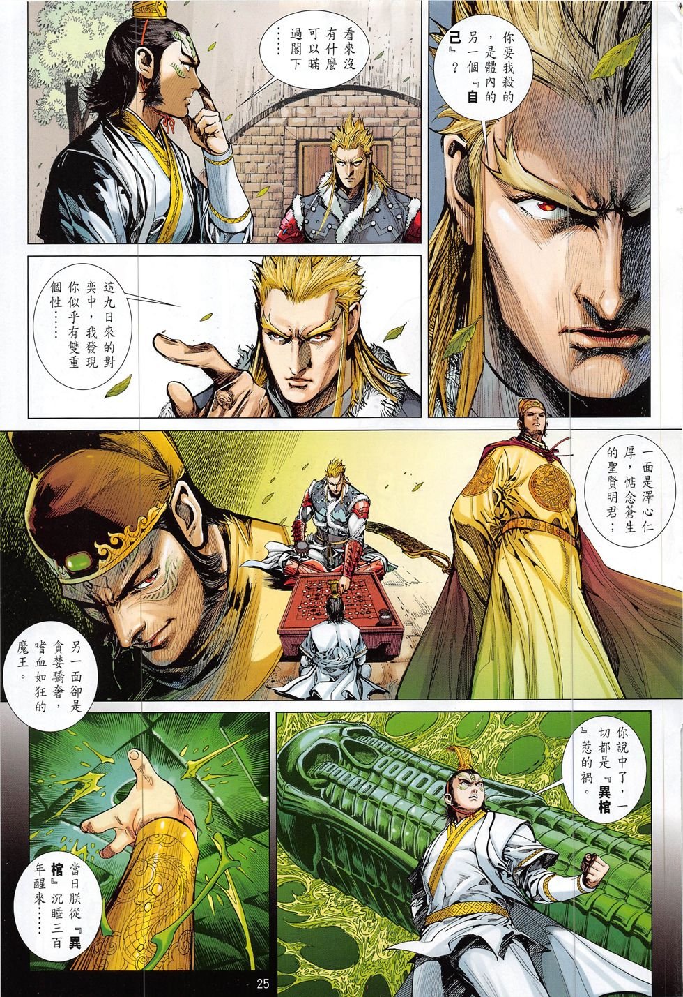第205话