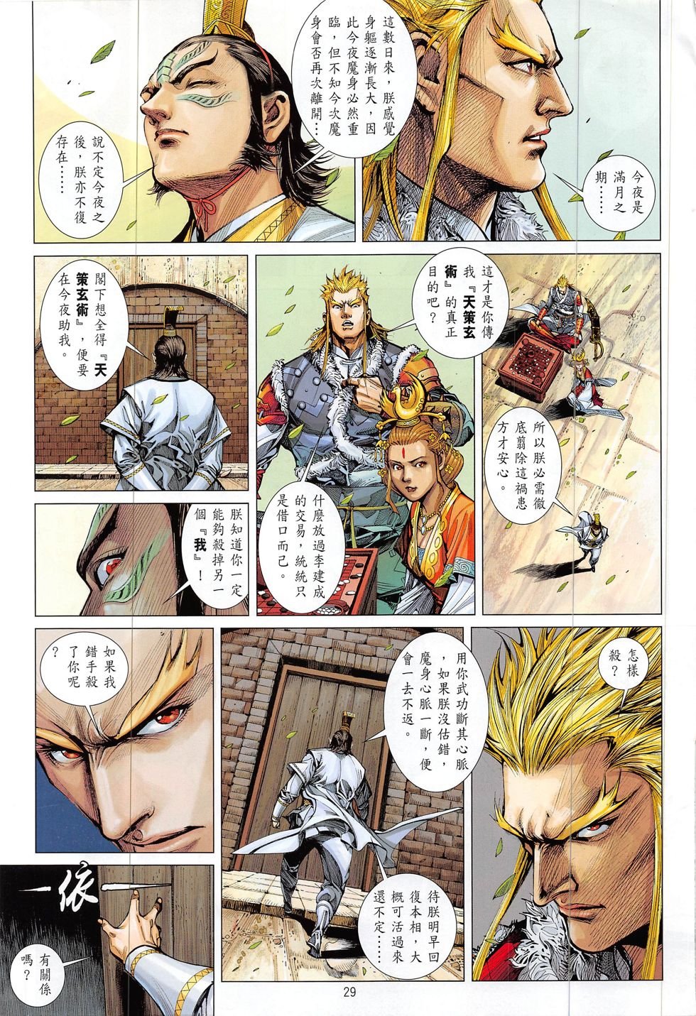 第205话
