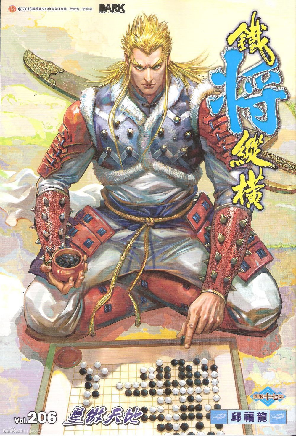 第206话