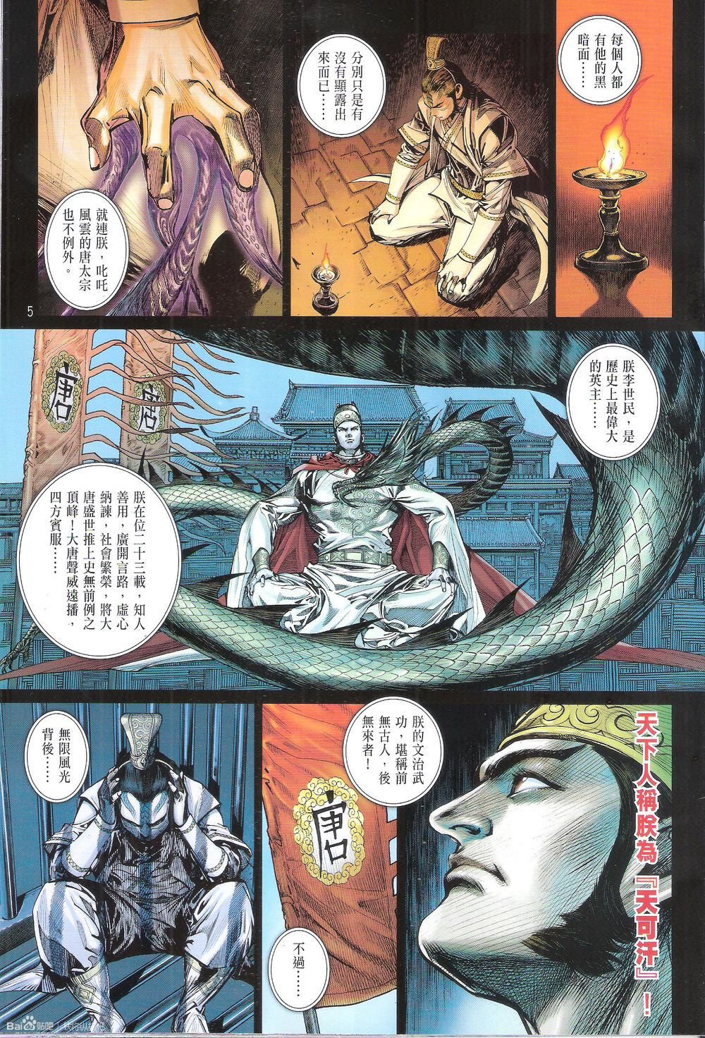第206话