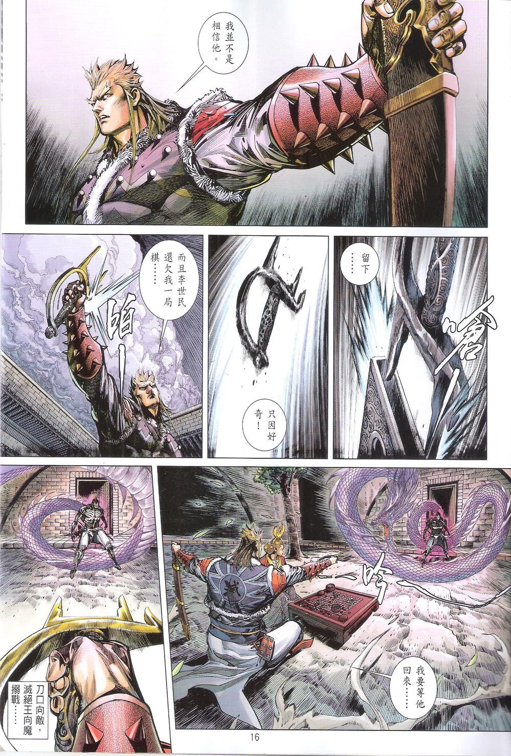 第206话