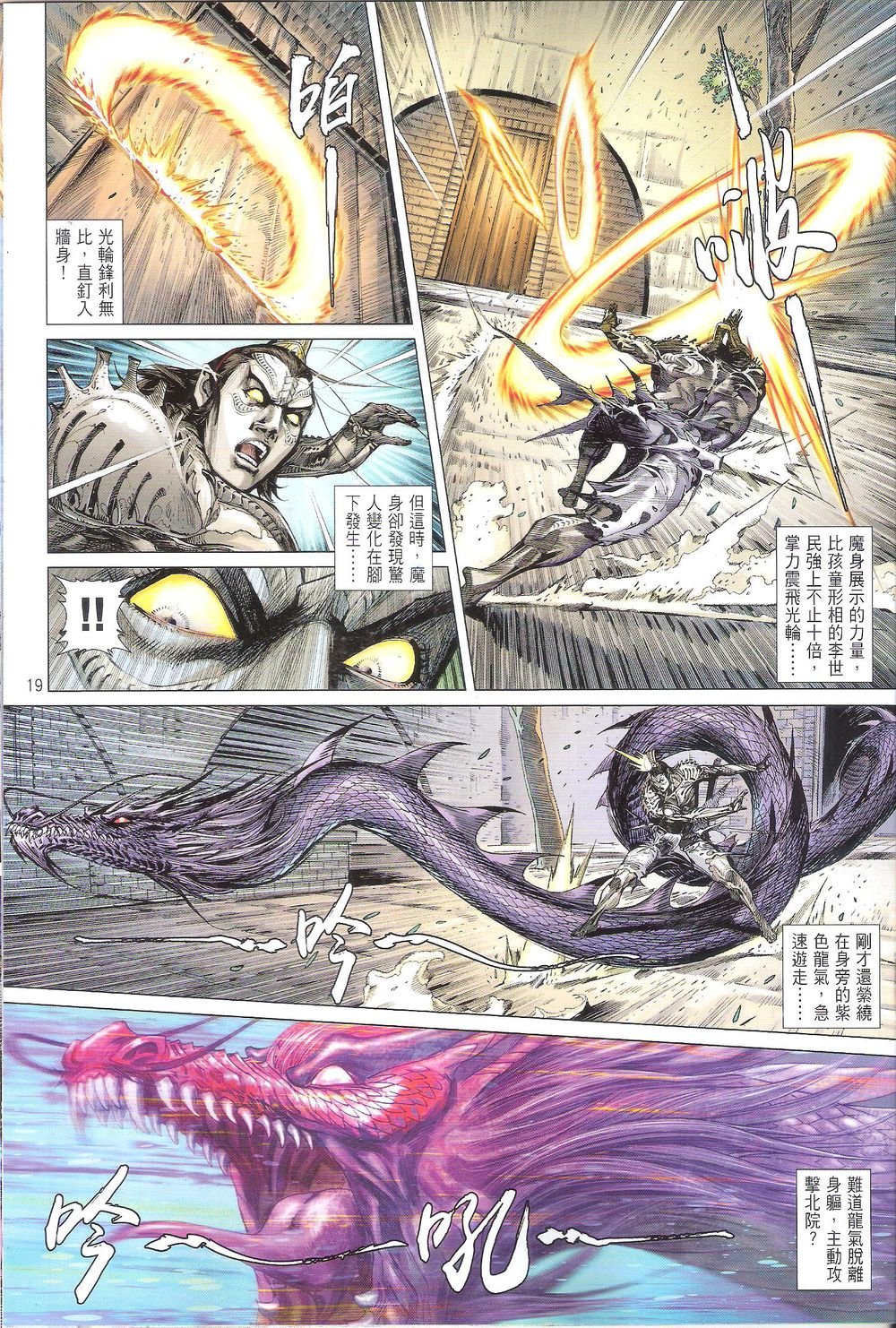 第206话
