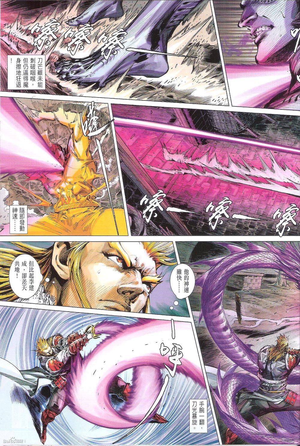 第206话