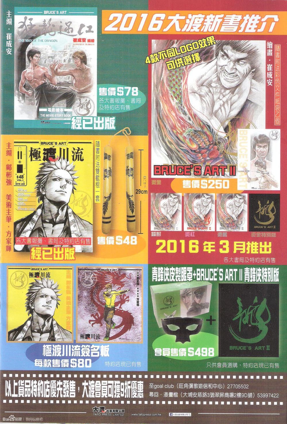 第206话